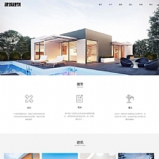 响应式建筑规划施工类网站源码 HTML5建筑工程设计院网站织梦模板
