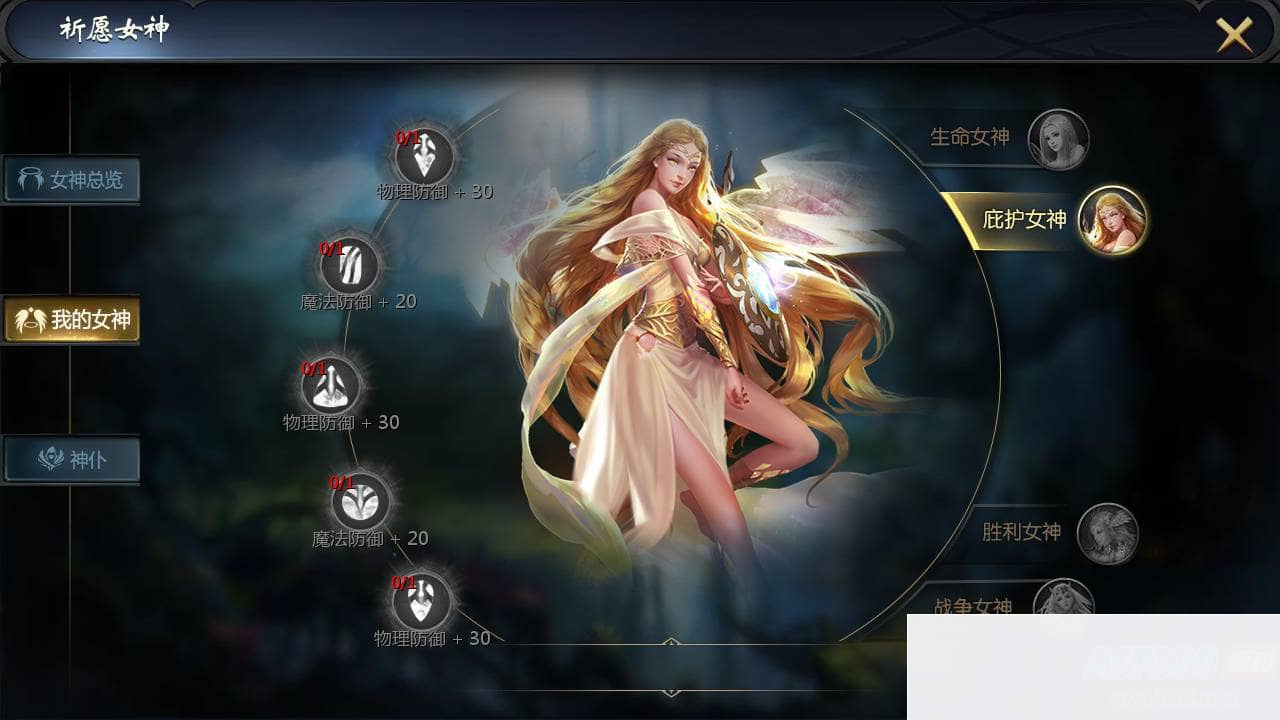 魔域手游之五虎神将虚空塔版_1655互通魔域西方魔幻3D角色扮演类动作手游