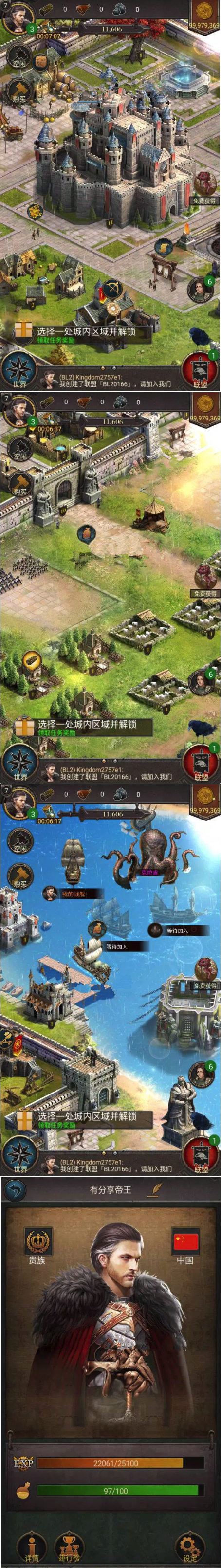 战斗策略手游【指尖帝王】总结版一键即玩服务端+安卓端+架设+修改+外网教程