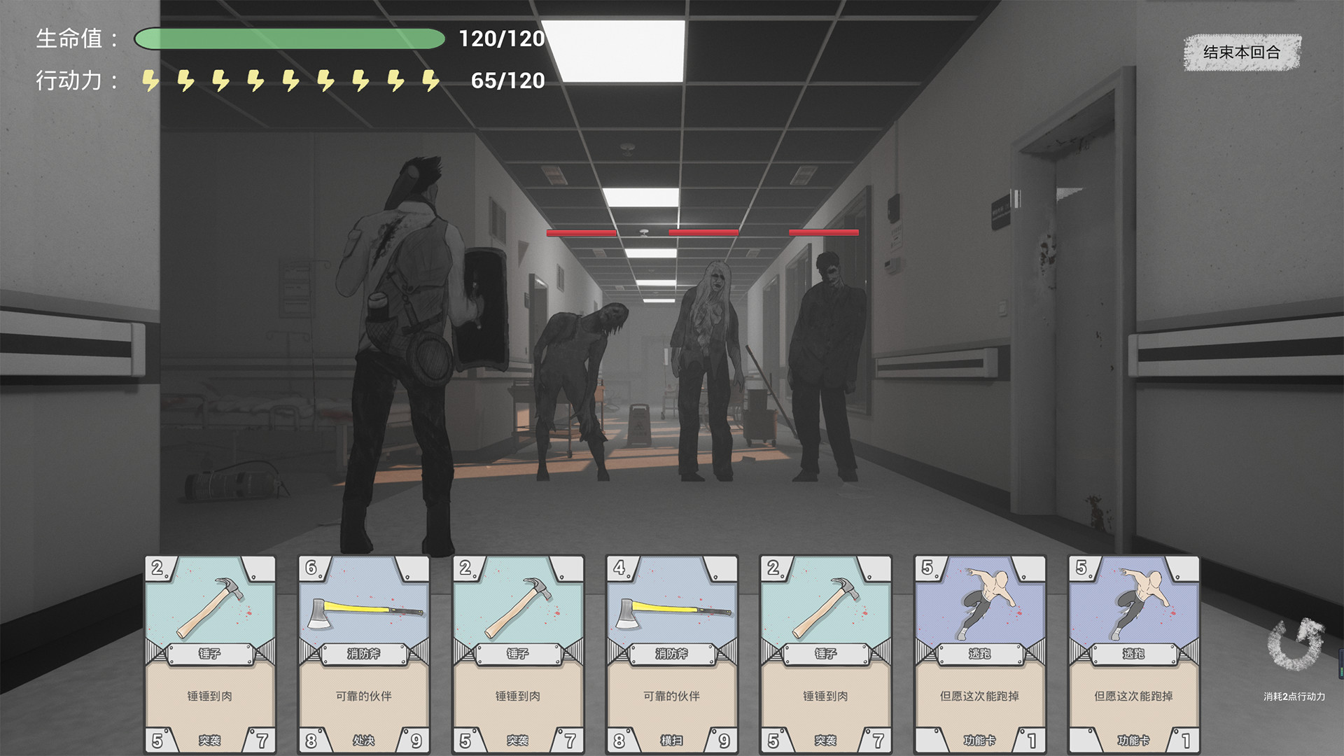 废土黄昏/Dusk of the wasteland age 14