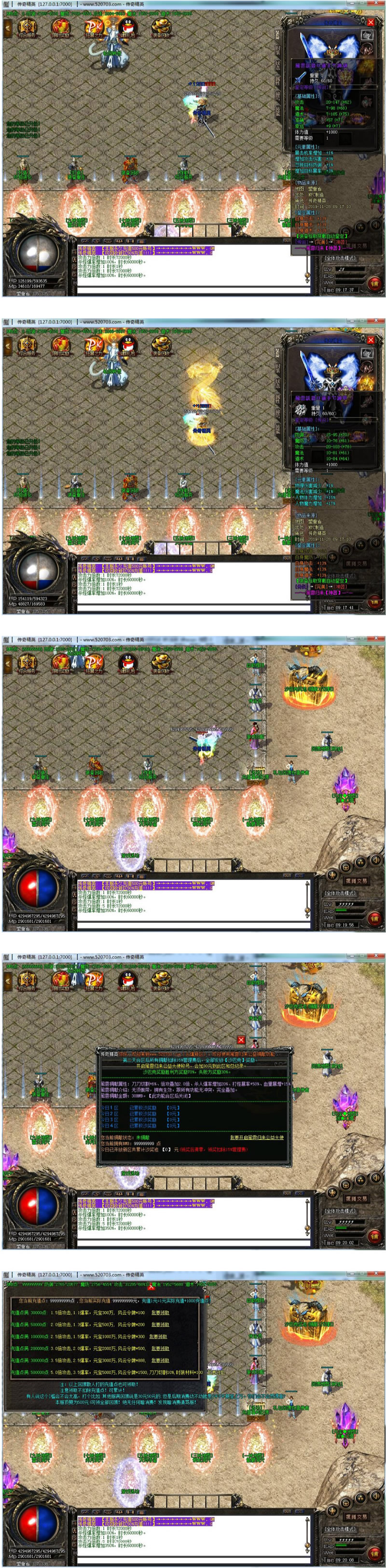 风云归来单职业神器篇