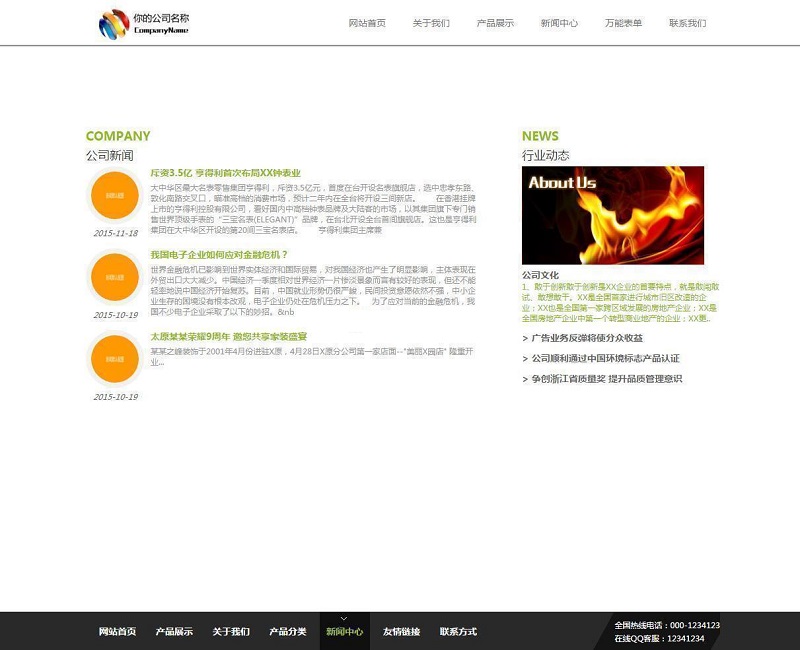 S-CMS企业建站系统(含小程序) v5.0 build1221