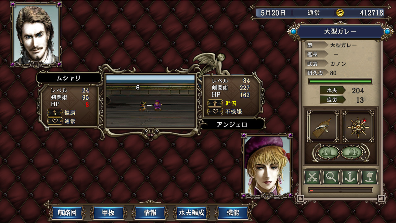 大航海时代Ⅳ威力加强版,大航海时代4:威力加强版HD,Uncharted Waters 4 HD