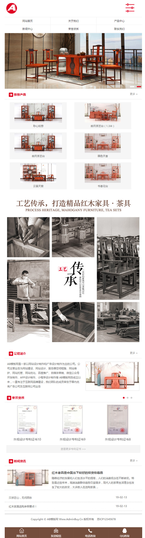 茶几茶盘茶具类网站网站源码 家居家具装饰类织梦模板