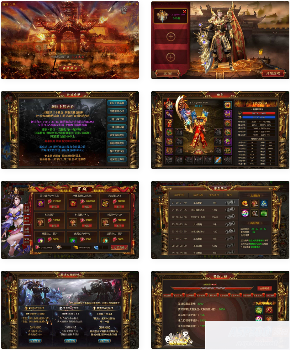 白日门传奇之九渊神器战旗版_单职业传奇手游