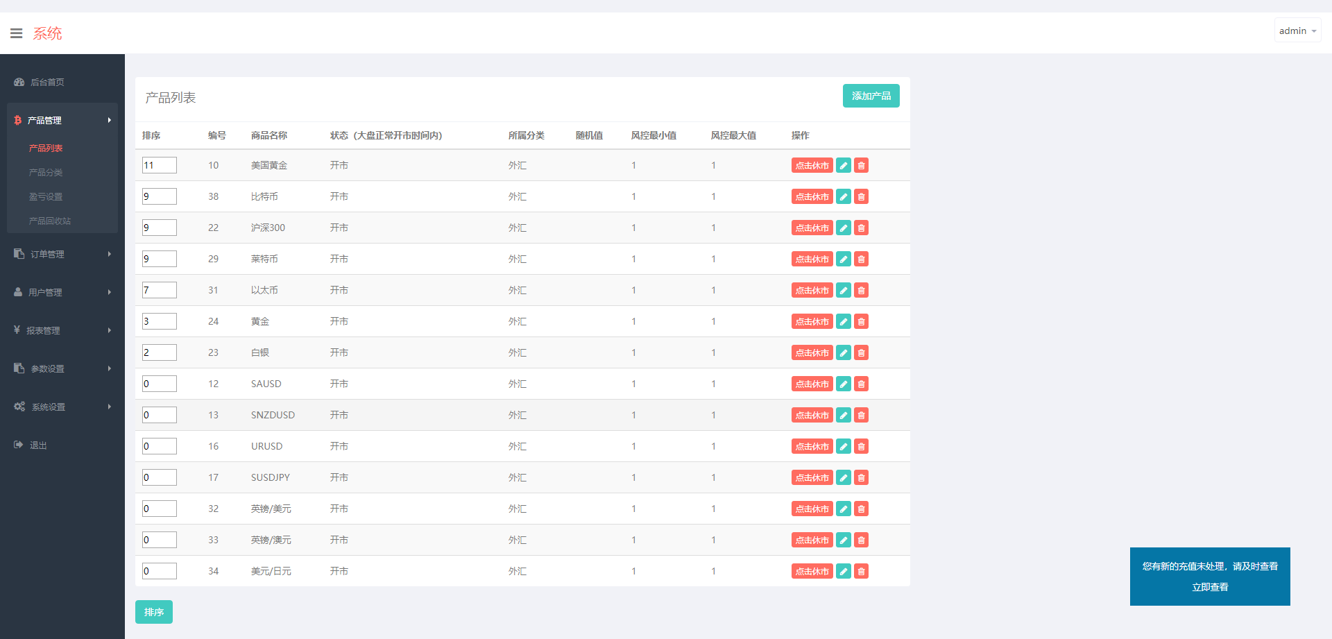 A949 【微盘】基金宝余额宝版[已删除广告+已清后门]