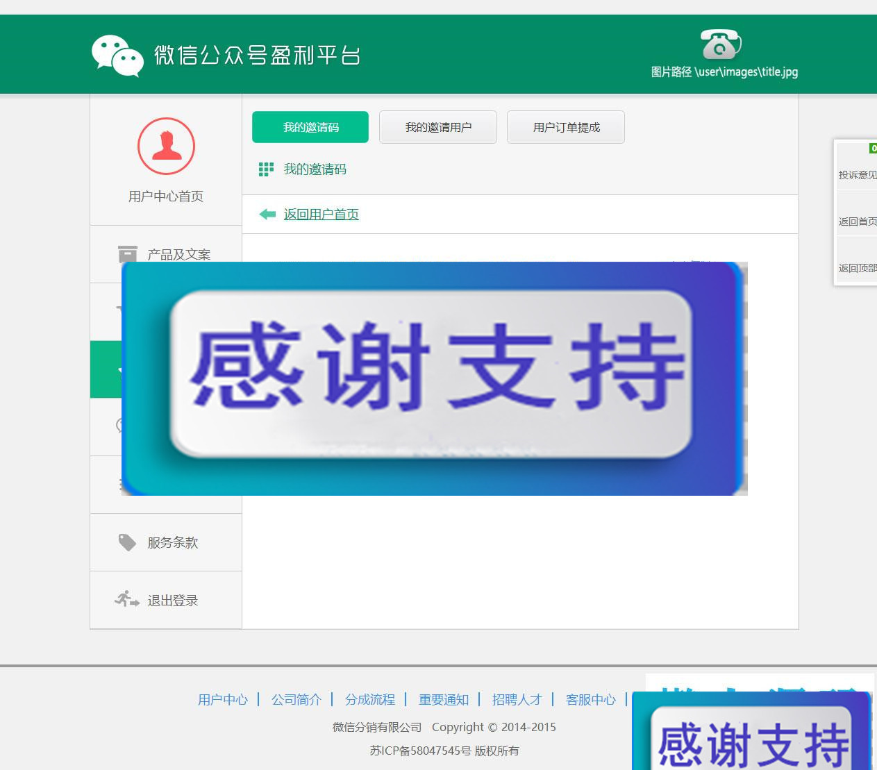 PHP品牌微推联盟网站源码_源码下载