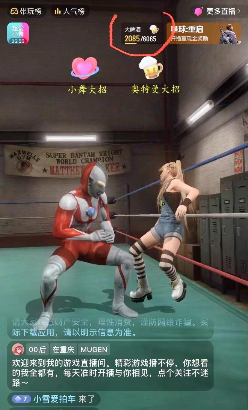 抖音最新最火奥特曼大战小舞无人直播玩法弹幕礼物互动游戏