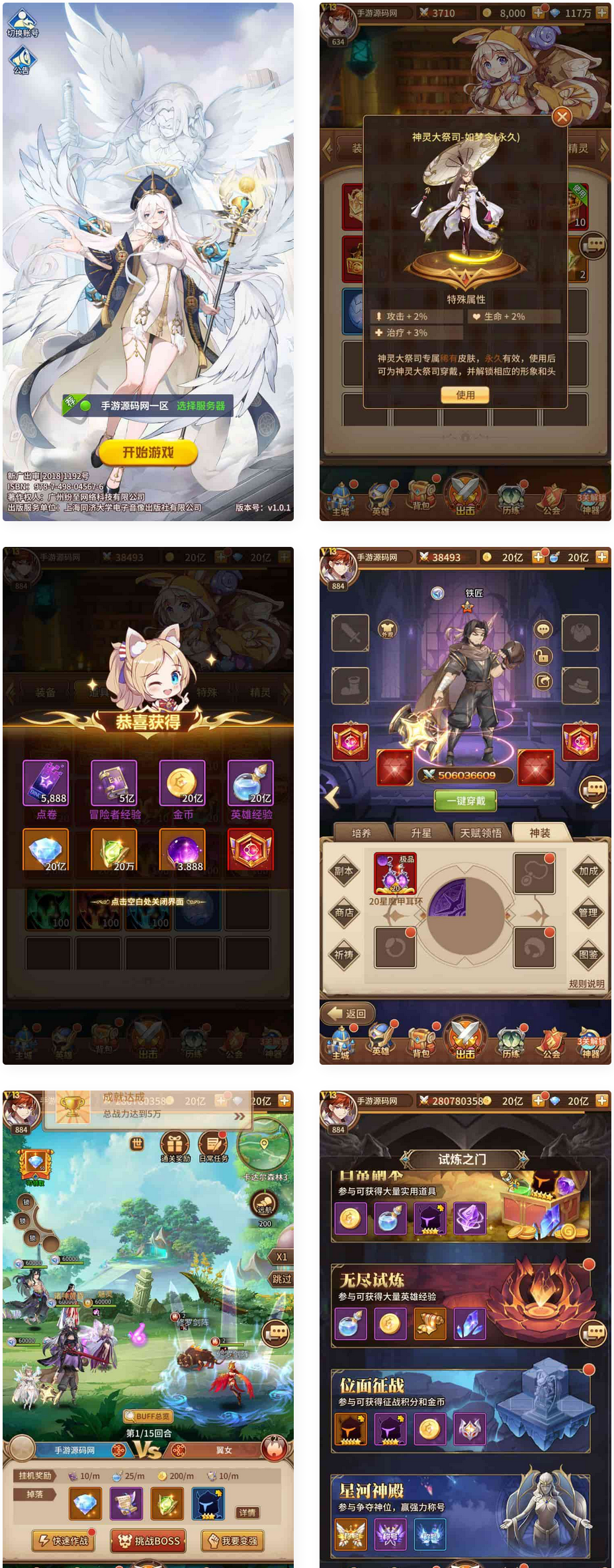 SS之光之宝石新光修罗唐三6.5万级内购版_稀有二次元卡牌回合手游_Linux服务端