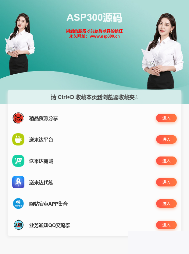 最新气势派头清爽简练的网站发布导航页源码