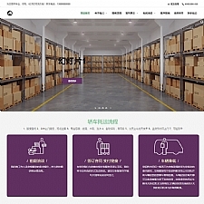 响应式物流快运速递类网站源码 HTML5汽车快递货运网站织梦模板