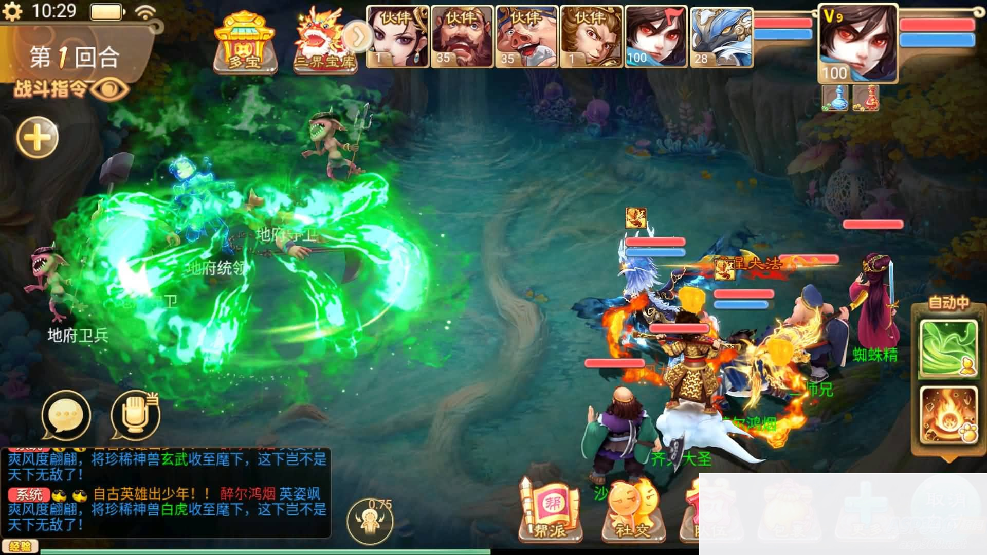 大话西游手游_最新扶摇觉醒饰品完整版_安卓+IOS(不可用)