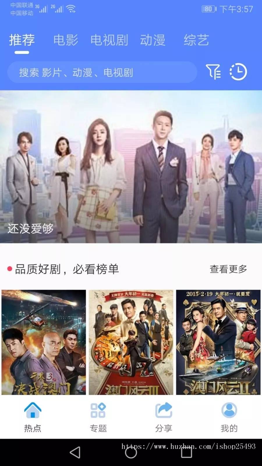 C247 影视源码_年包更原生安卓影视app苹果CMS对接,原生JAVA影视APP源码支持PC+WAP+APP