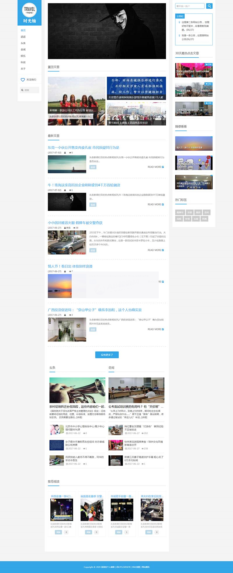(自适应手机版)响应式体育新闻资讯类网站织梦模板