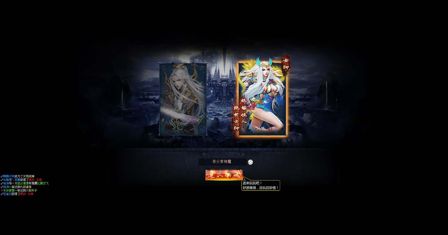 U166 【神魔诛天】页游神话三国一键服务端+微端+架设教程