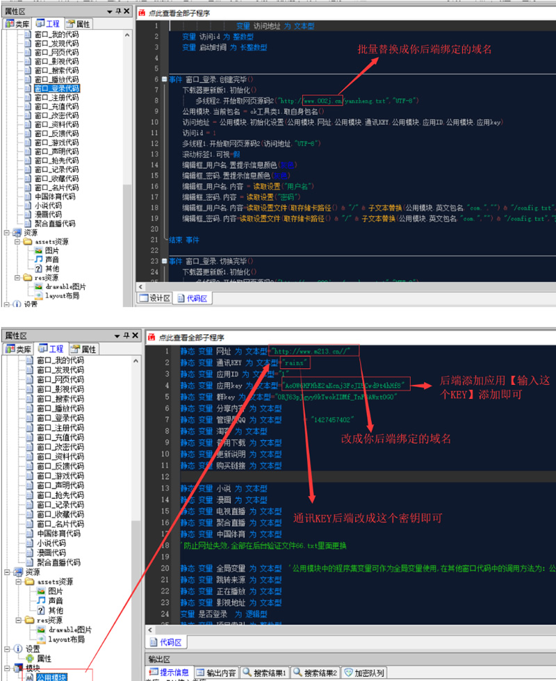 最新E4A雪人影视制作APP源代码全新升级带直播间功能与代理商系统软件装包全部E4A类库 thinkphp5内核