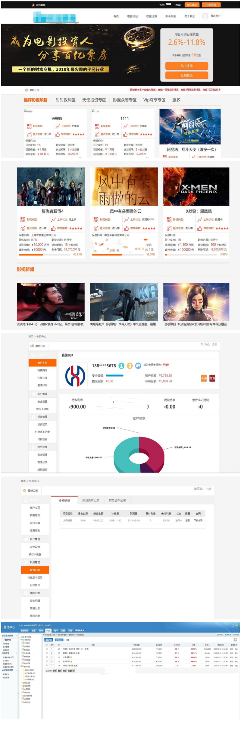 2019电影理财投资源码P2C理财影视源码 理财网站源码电影项目众筹分红源码影视投资理财源码 2019电影理财投资源码P2C理财影视源码 理财网站源码电影项目众筹分红源码影视投资理财源码