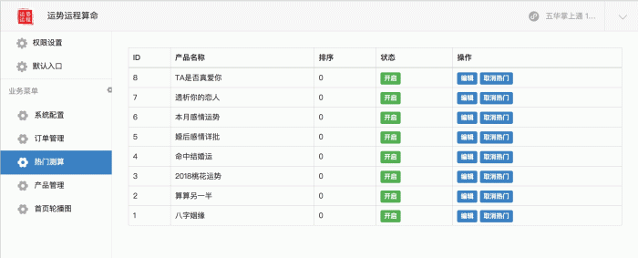 运势运程算命v1.7.3 公众号版开源 | 授权Token- 运势运程算命v1.7.3 公众号版开源 | 授权Token-
