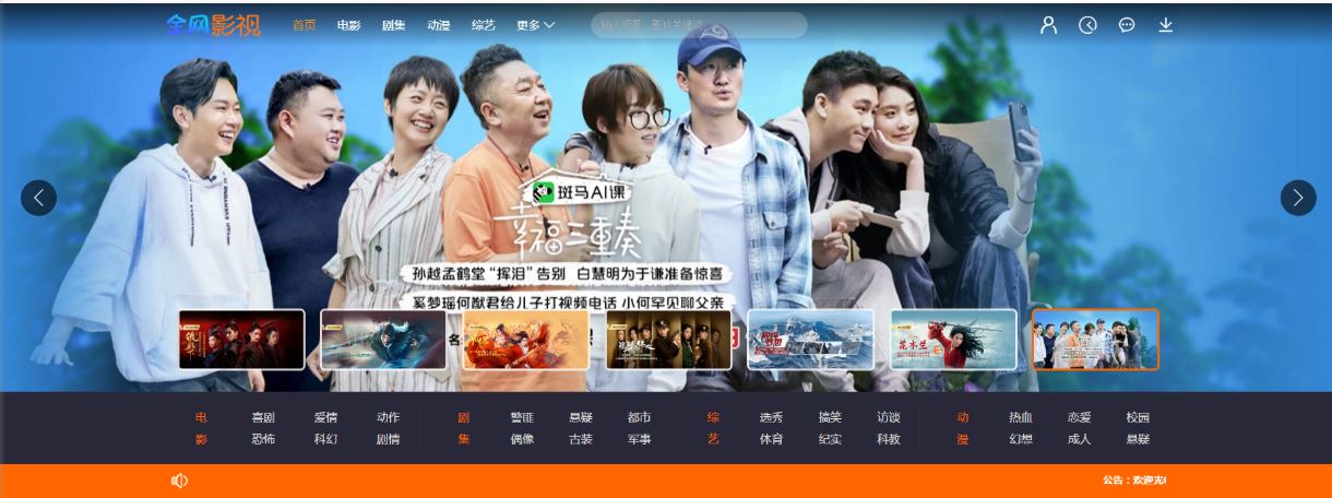 最新修复版米酷影视v7.2.1影视电影网站源码/修复幻灯片+分类网址错误