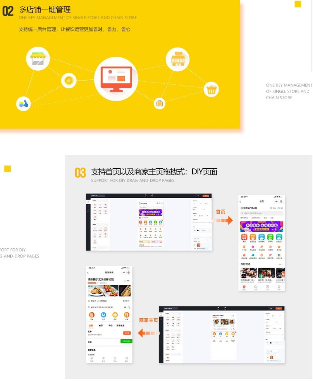 云贝餐饮外卖O2O 1.6.7+小程序前端- 云贝餐饮外卖O2O 1.6.7+小程序前端-