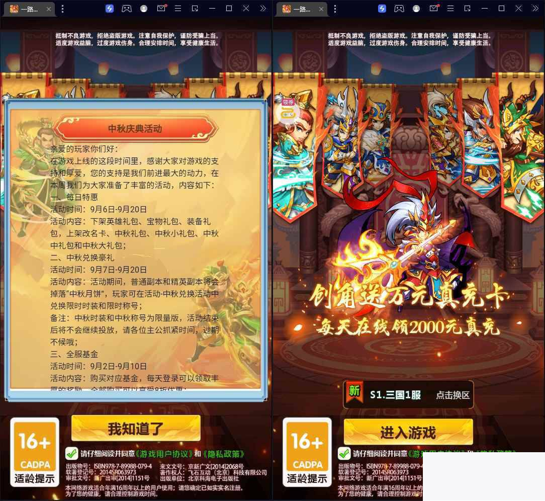 [手游] 三国卡牌手游【一起三国】最新整顿Win系办事端+安卓苹果+运维靠山+具体安装教程