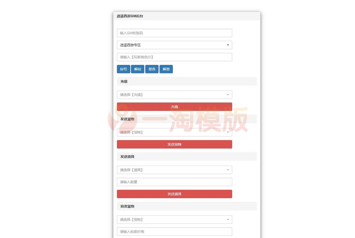 3月最新大话回合手游【逍遥3笑笑西游】Linux手工服务端+GM后台
