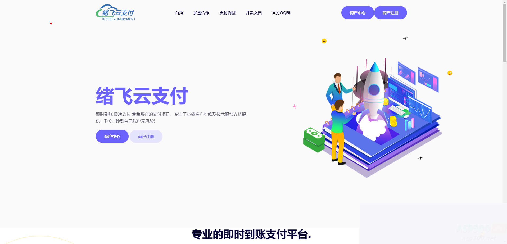 年最新绪飞云支付 零度码支付个人免签支付最新去授权版 带更新接口