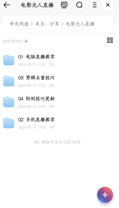 抖音 快手电影直播方法，轻松日赚1000+