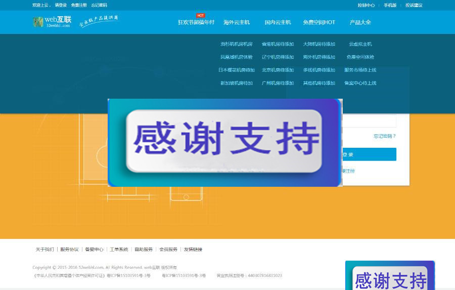 赚钱模式kangle虚拟主机空间销售网站源码_源码下载
