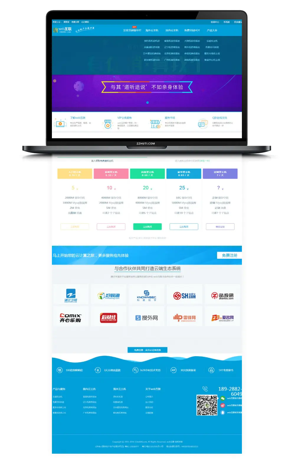 A717 2020最挣钱的方式kangle虚拟主机空间IDC市场销售网站源代码 A717 2020最挣钱的方式kangle虚拟主机空间IDC市场销售网站源代码