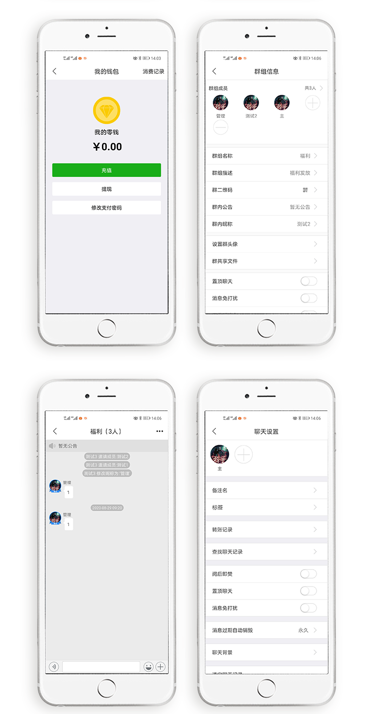 P13 最新发布即时通讯/pc/web/ios/ android开源