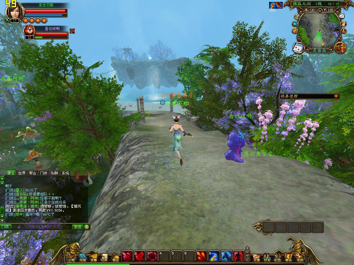 独孤九剑3D武侠游戏服务端源码 3D武侠力作