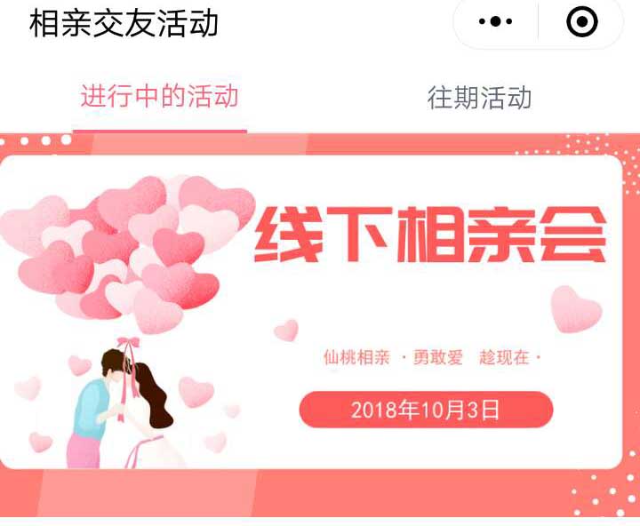 同城智慧红娘相亲交友小程序1.0.32前后端- 同城智慧红娘相亲交友小程序1.0.32前后端-