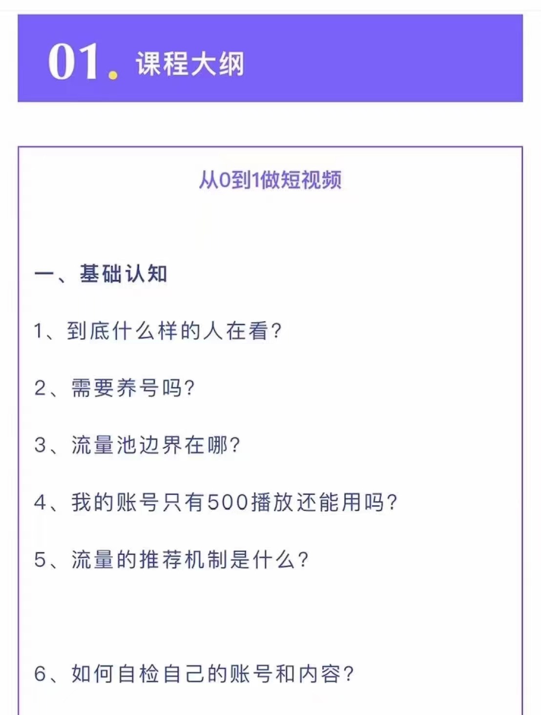 短视频营销培训实操课：教你做抖音，教你做短视频，实操辅导训练