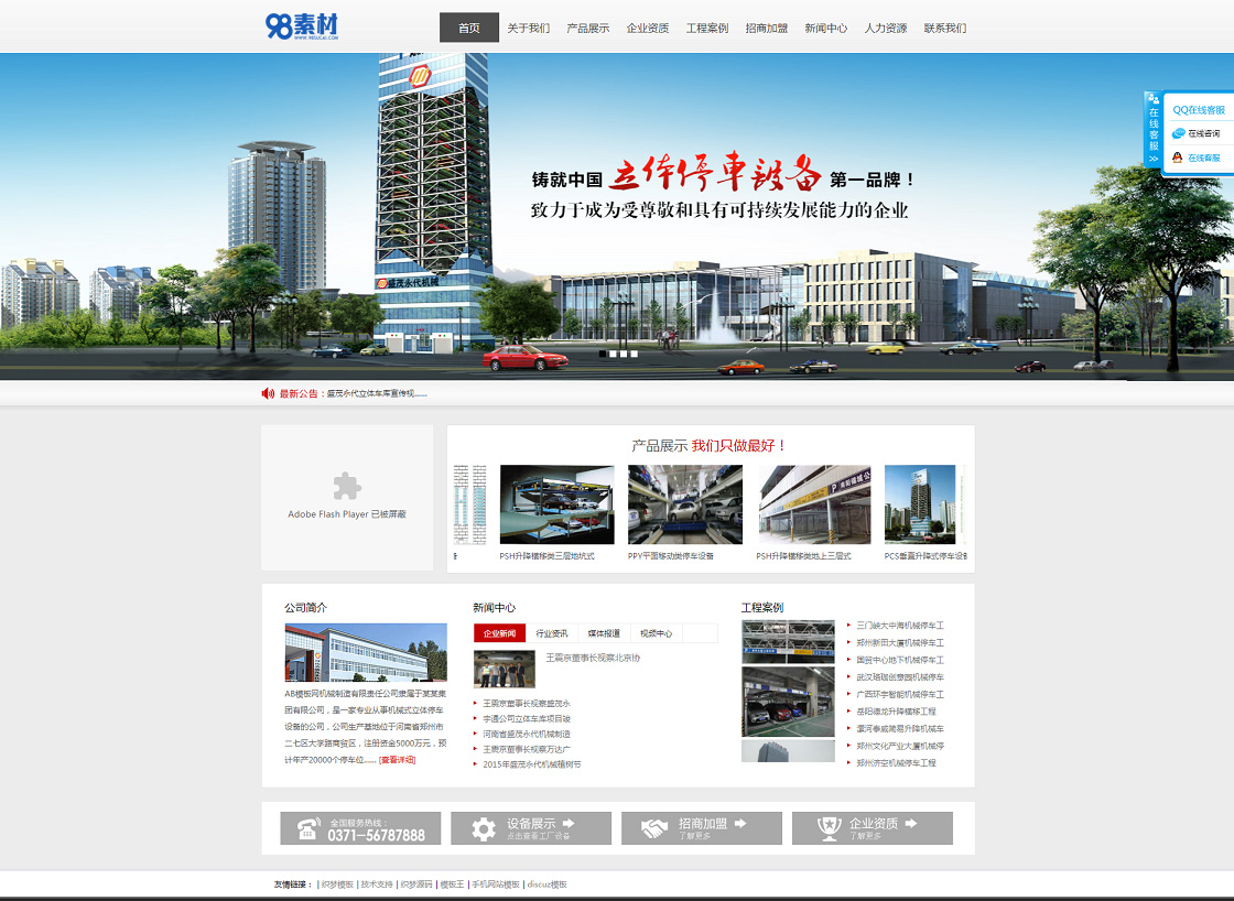 织梦模板网站企业网站通用集团公司网站dedecms模板