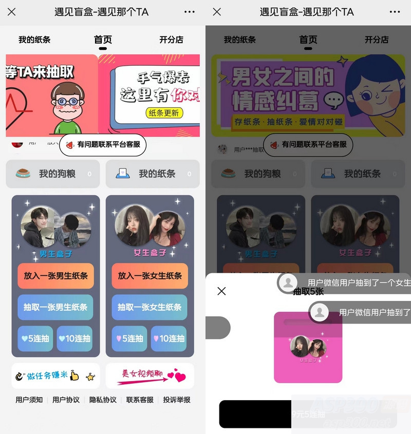 交友盲盒网站5.0全新源码，修复iOS定位、新增自定义搜索框抽取