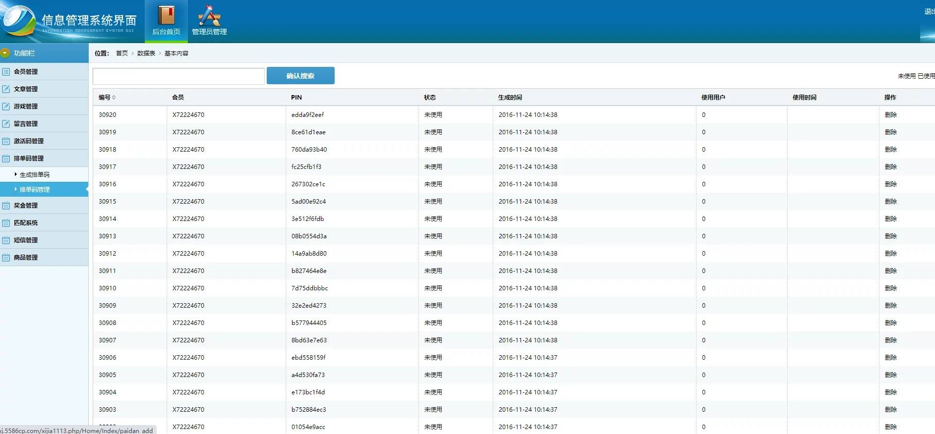 C216 PHP源码_资金互助盘,3M互助盘,MMM互助盘