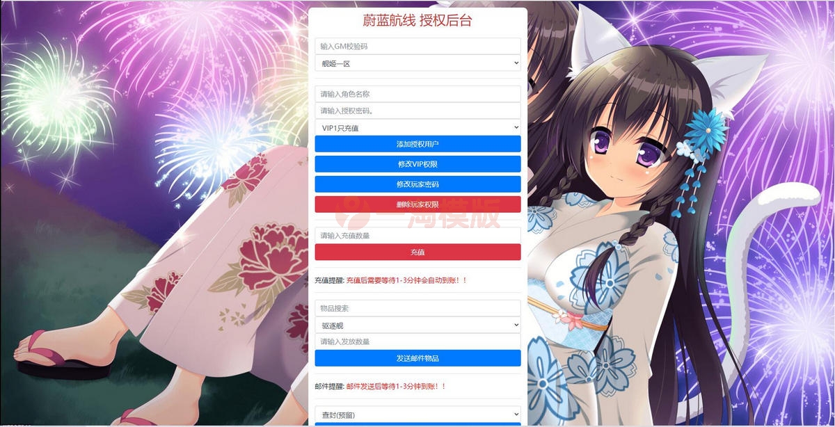 最新修复 跨次元美少女海战手游【蔚蓝航线之无双舰姬】Win一键即玩服务端+本地注册+运营后台+新版GM授权后台