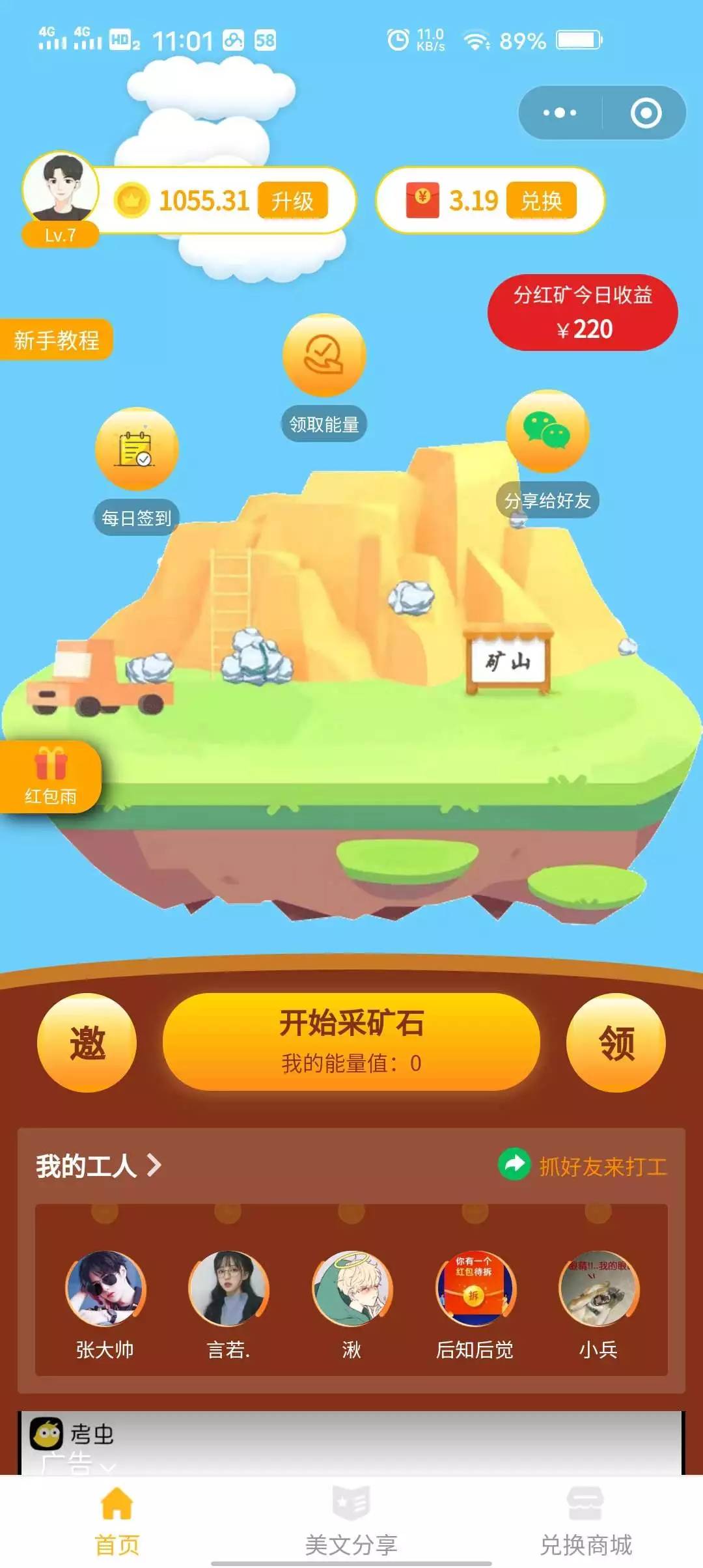 C197 小程序源码_新版小程序理财挖矿源码+带完整搭建教程