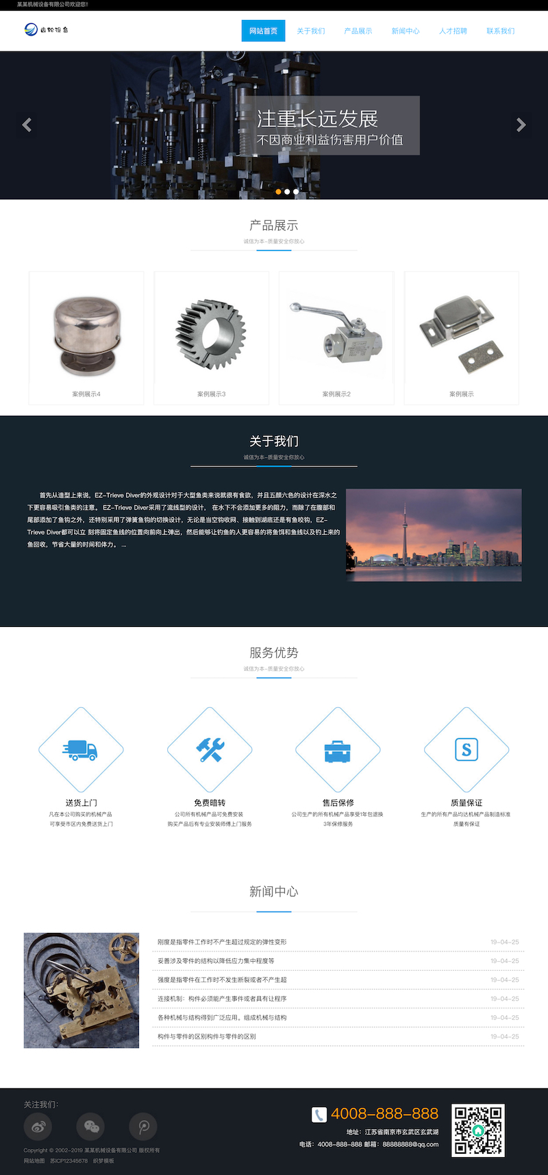 响应式齿轮设备类网站源码 html5五金机械零件网站织梦模板