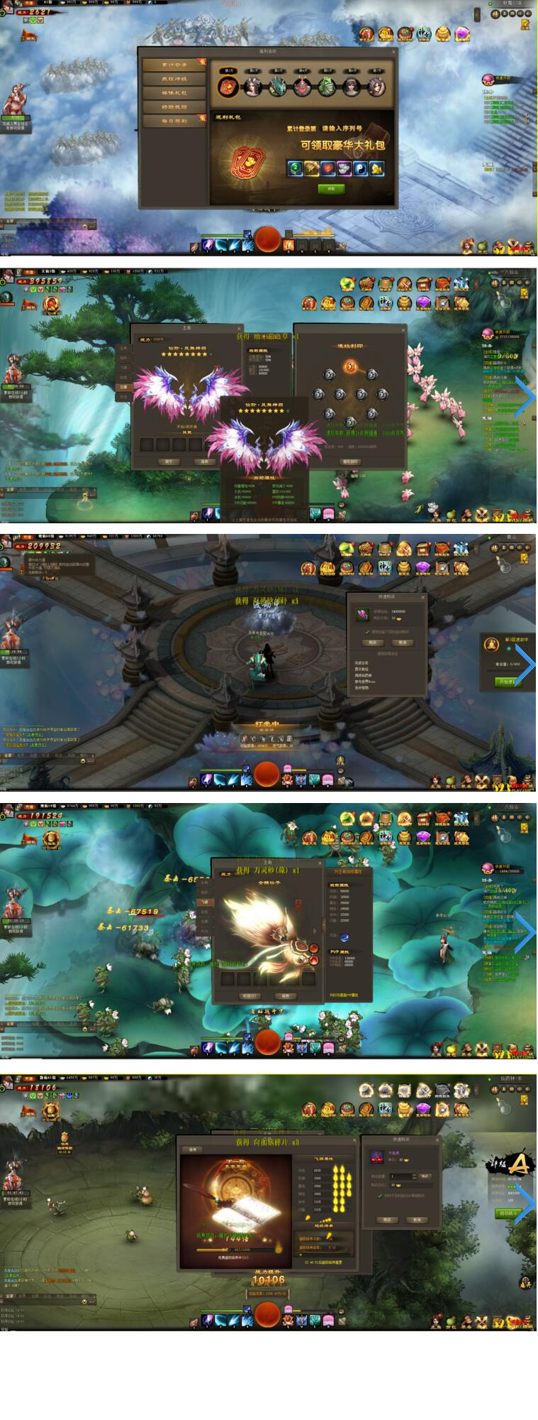 最新神女天下一键端无限元宝金钱虚拟机天下商城通天塔四天王