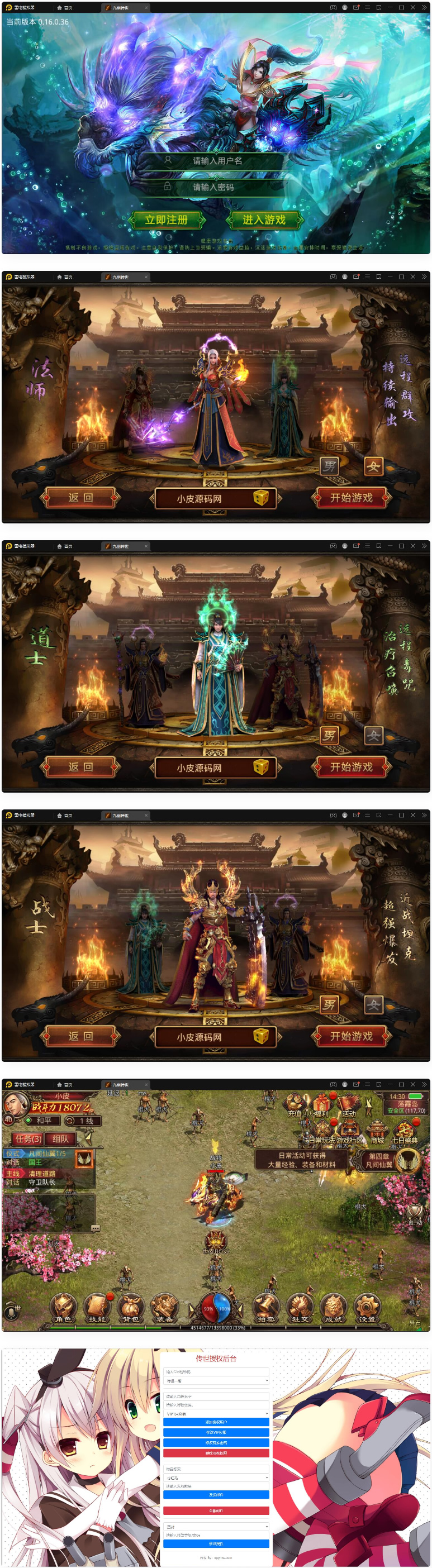 传世手游【九幽传世】整理Linux手工服务端+GM授权物品后台