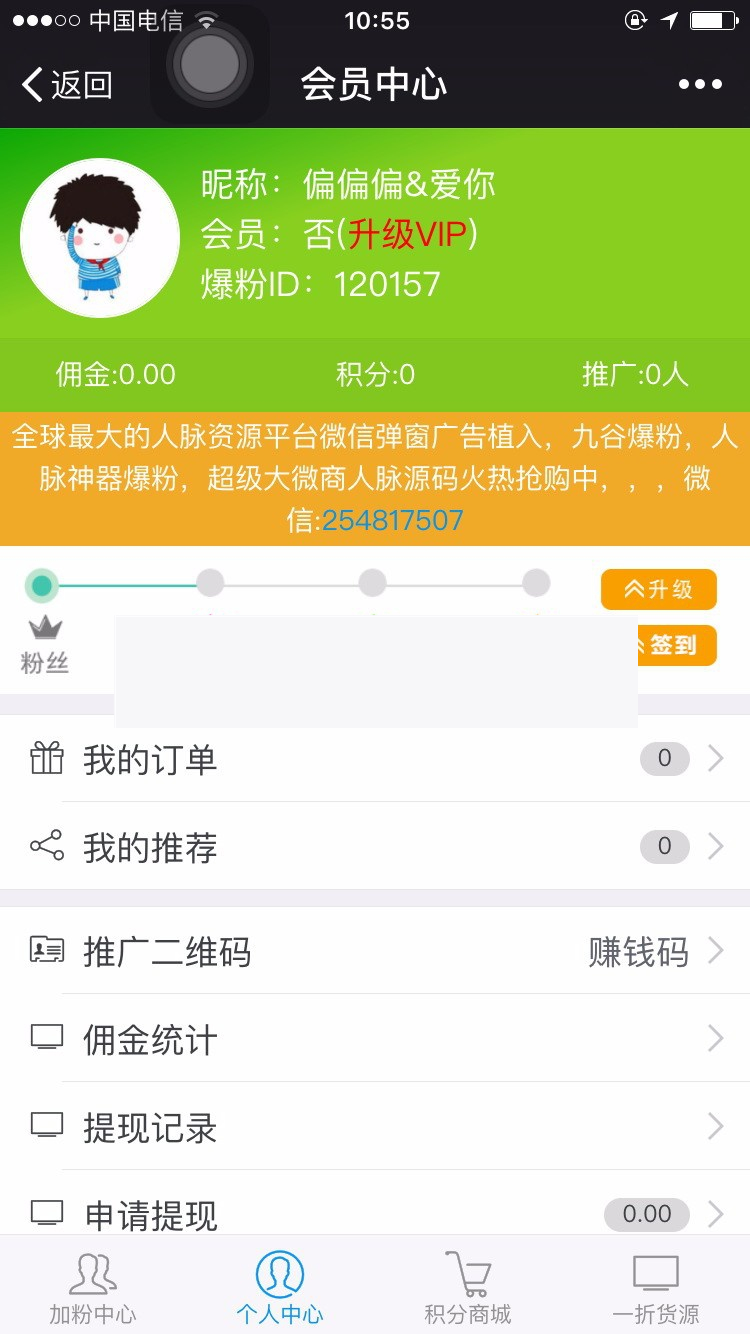 爆粉神器 超级人脉二次开发版 九谷人脉源码 全新人脉系统源码插图(1) 爆粉神器 超级人脉二次开发版 九谷人脉源码 全新人脉系统源码插图(1)