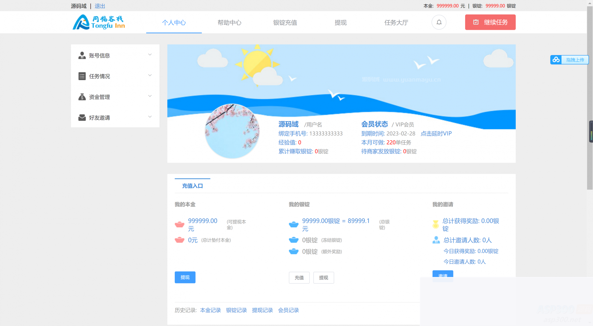 同福客栈原生开发淘系统 同福客栈原生开发淘宝修复完整版源码+站长亲测