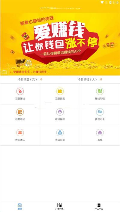 最新更新新版金多多广告机源码 看广告看新闻赚钱自动赚钱广告机源码