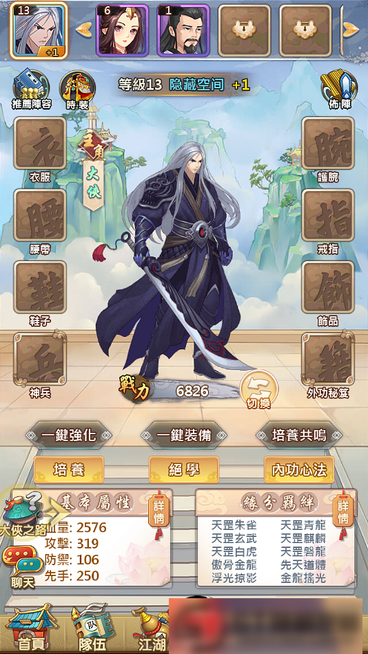 S176【射雕三部曲】手工端+视频教程+双端+充值物品后台