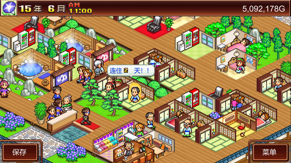 温泉物语/Hot Springs Story