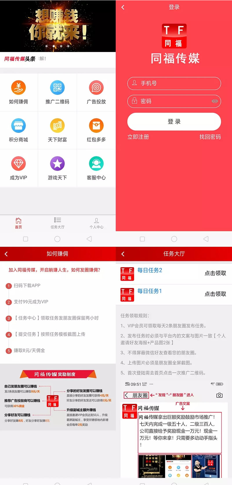 新霸屏天下微信朋友圈任务分享自动挂机赚钱APP完整版源码 微信朋友圈源码 微信宣传源码 新霸屏天下微信朋友圈任务分享自动挂机赚钱APP完整版源码 微信朋友圈源码 微信宣传源码