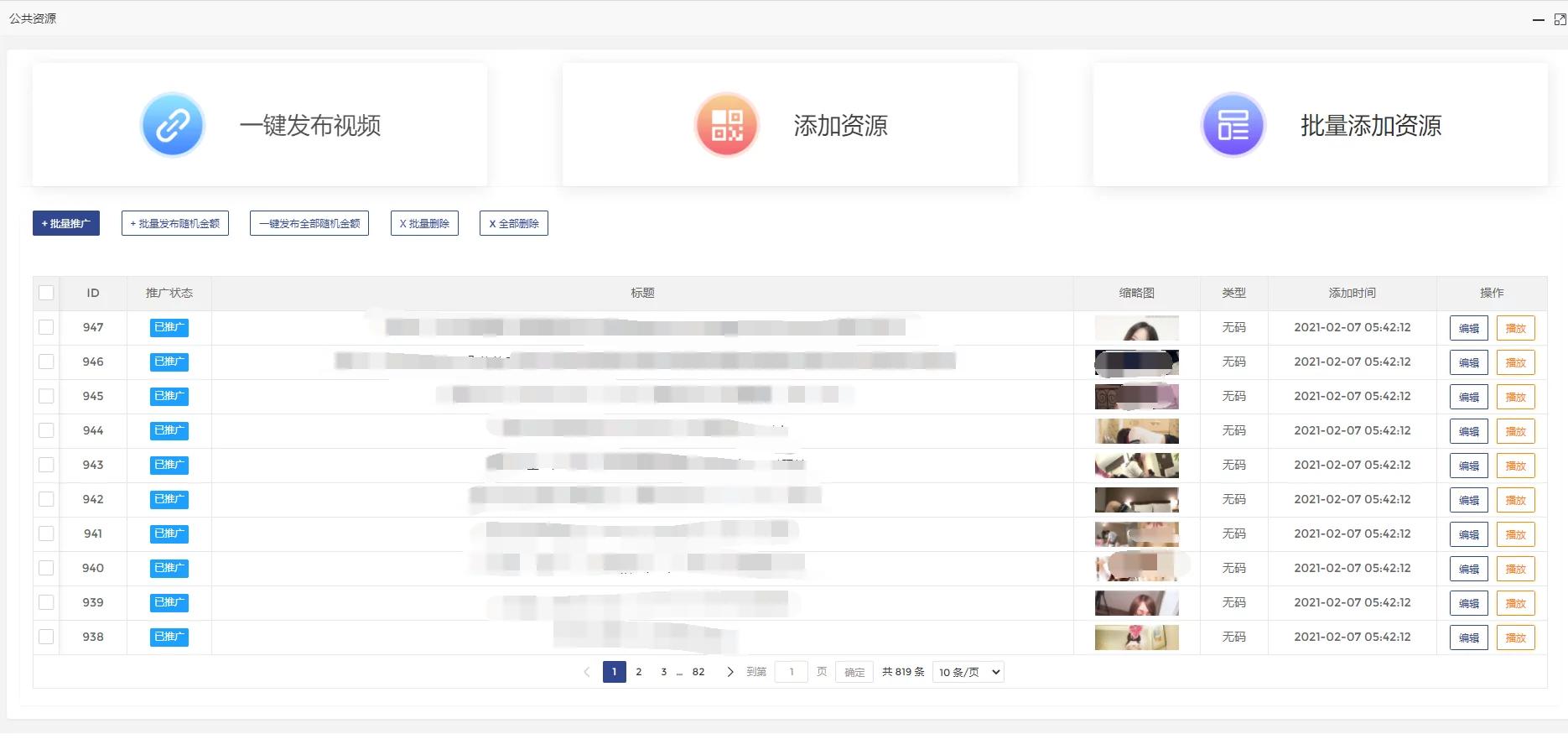 【独家发布】年最新火麒麟打赏完整源码/打赏系统/超越冠军/诺诺/多级防封/多支付接口切换/带包天月/多套模板-ss