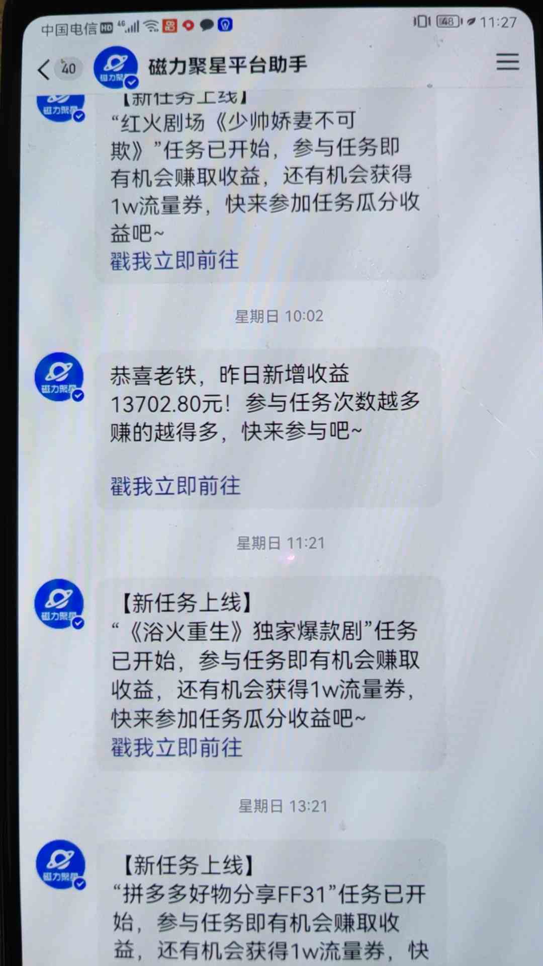 穷人的翻身项目 ,月收益15万+,不用露脸只说话直播找茬类小游戏,小白…